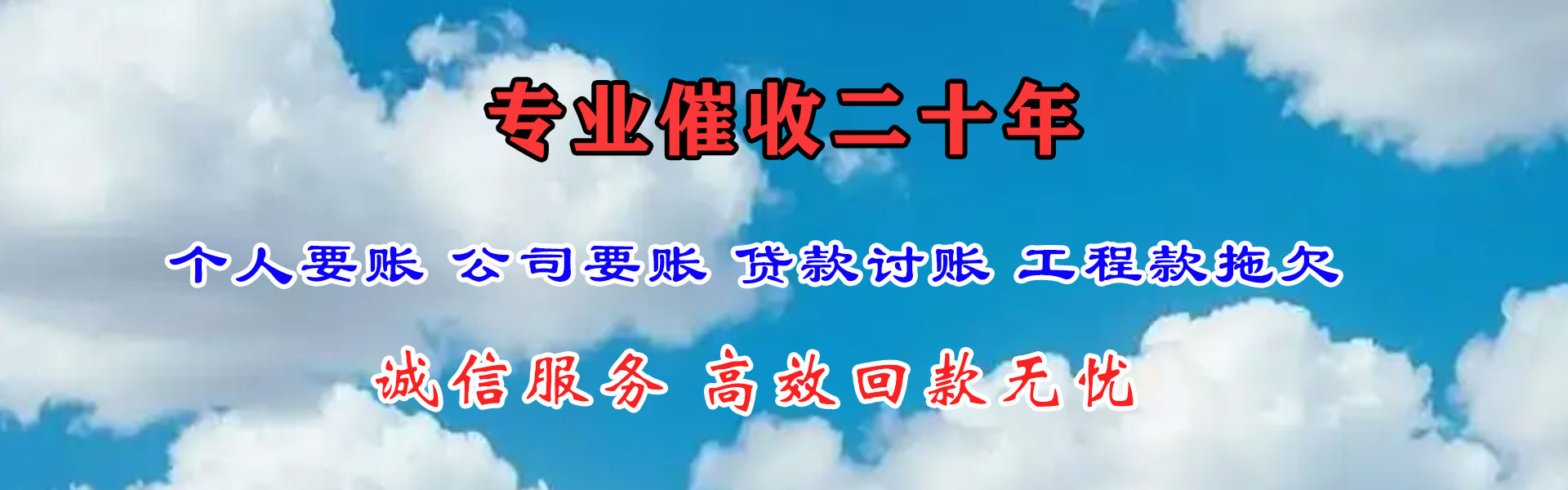 神农架追债公司